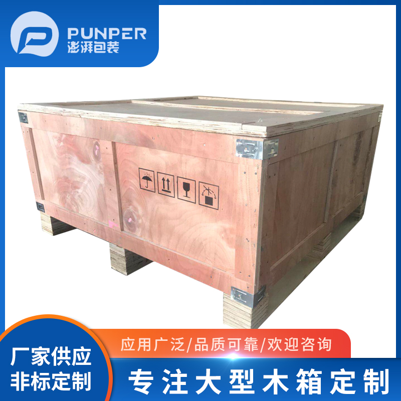 綿陽木箱定制包裝 綿陽木箱定制包裝